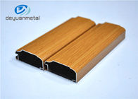 بروفيلات الألمنيوم المحبب من الخشب للحبيبات 6063-T5 / T6