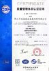 الصين Deyuan Metal Foshan Co.,ltd الشهادات